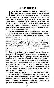 Из тупика. Книга вторая