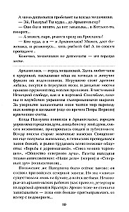 Из тупика. Книга вторая