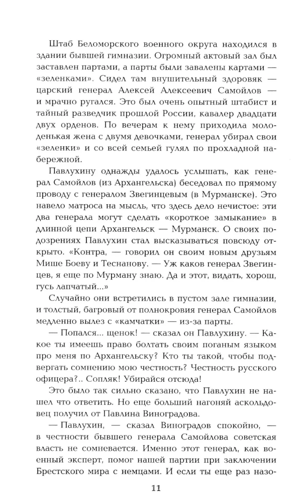Из тупика. Книга вторая