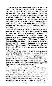 Из тупика. Книга вторая
