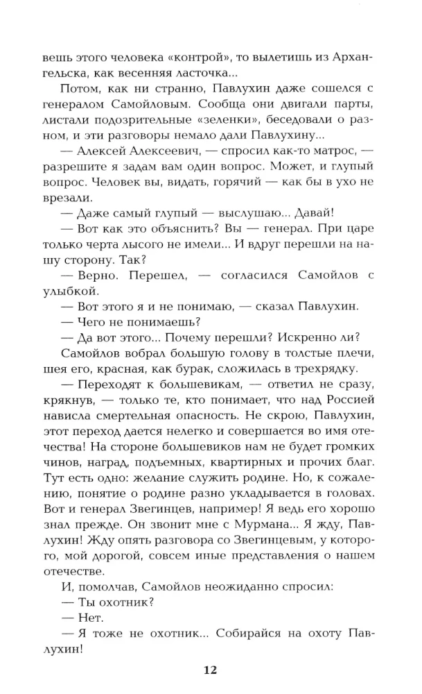 Из тупика. Книга вторая