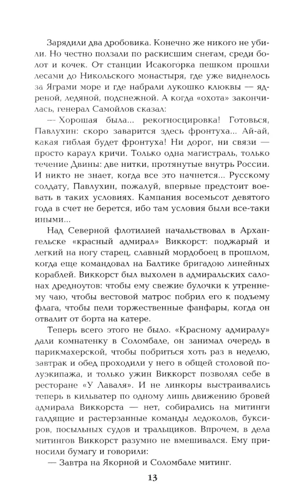 Из тупика. Книга вторая