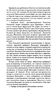 Из тупика. Книга вторая