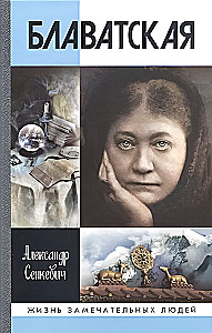 Blavatsky