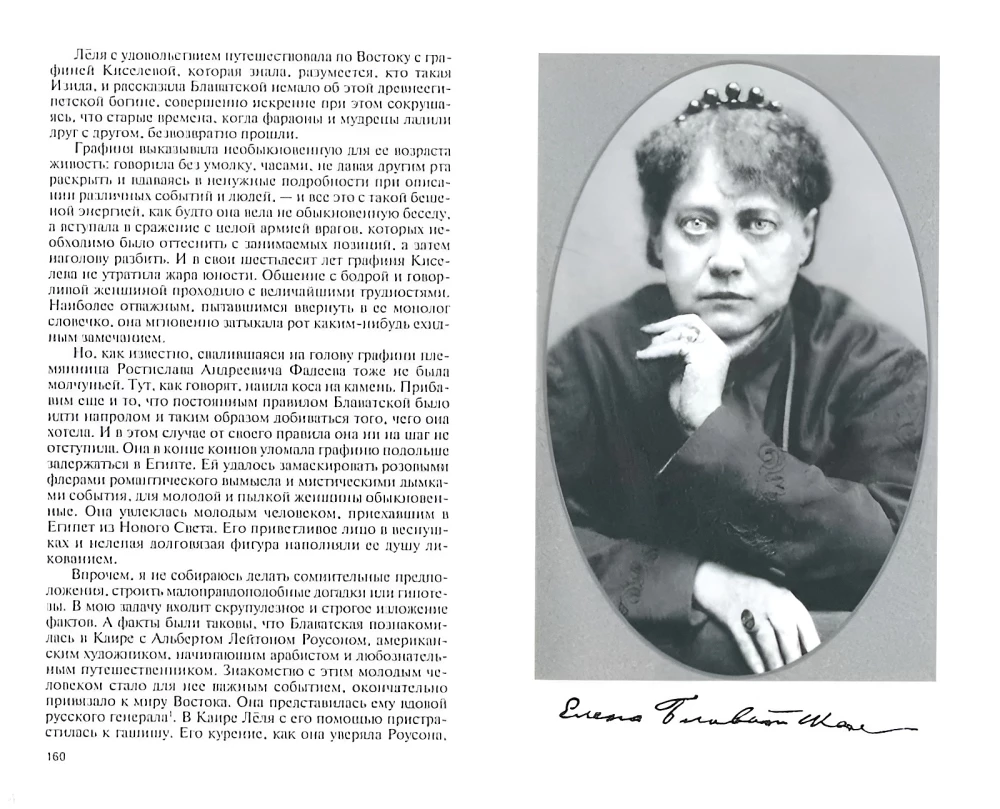 Blavatsky