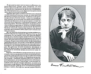 Blavatsky