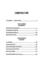 Баязет