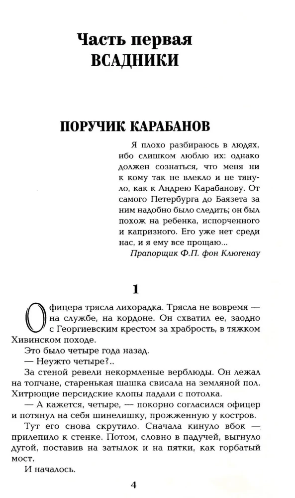 Баязет