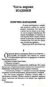 Баязет