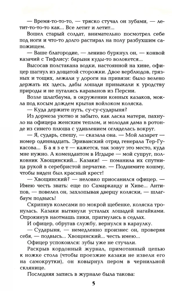 Баязет