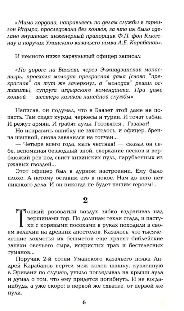Баязет