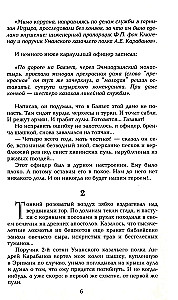 Баязет