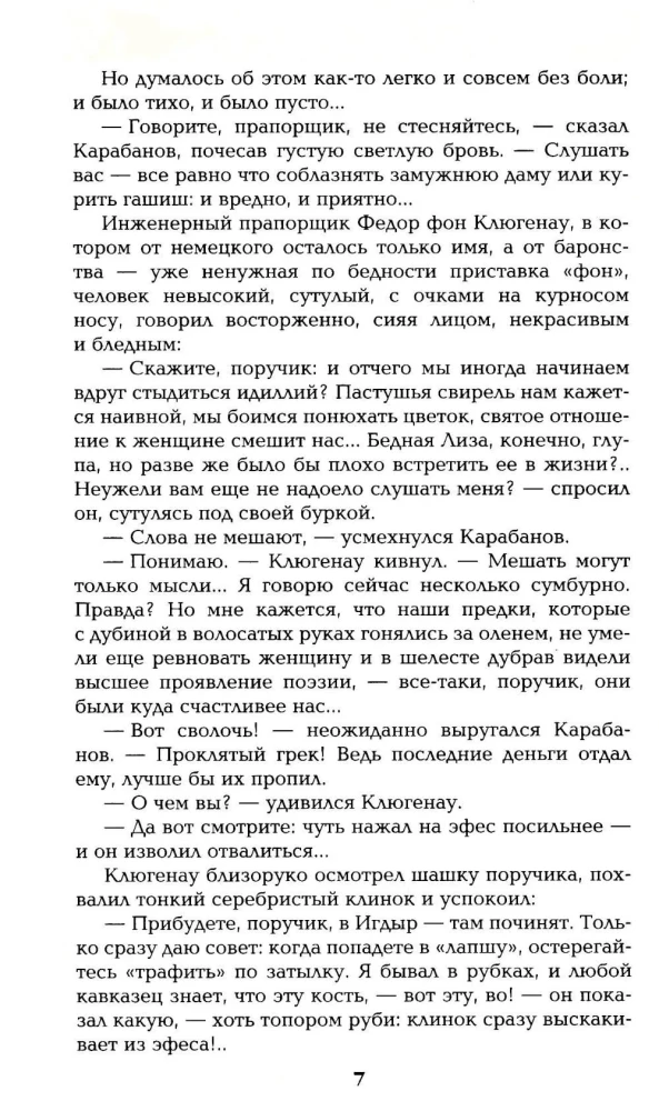 Баязет