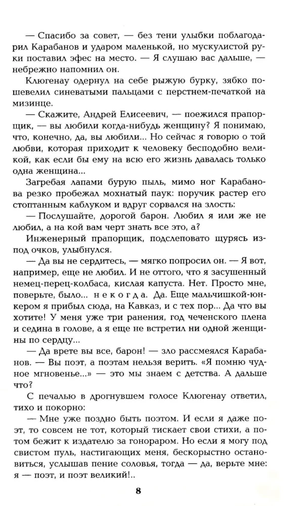 Баязет