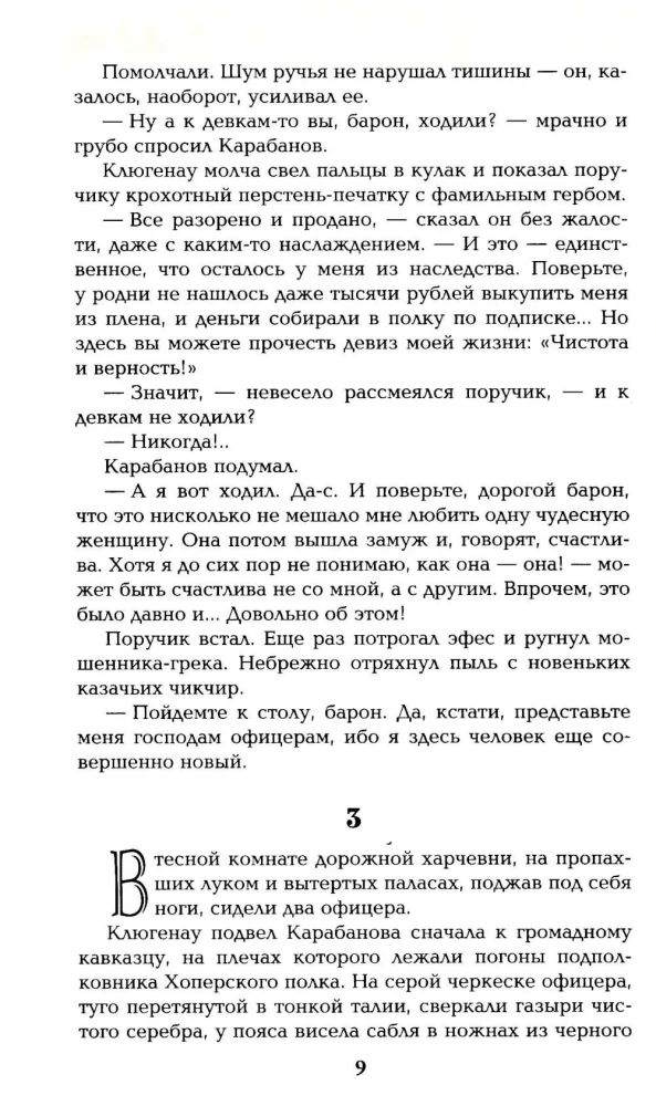 Баязет