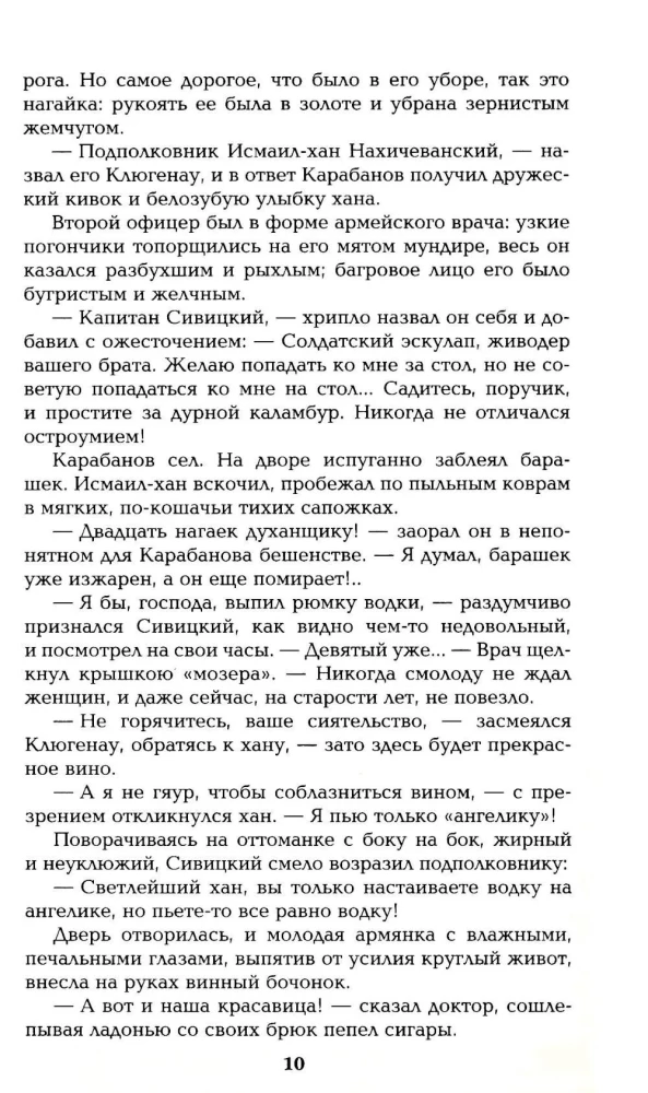 Баязет