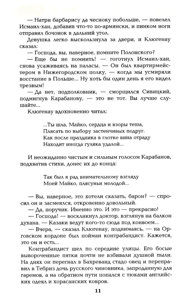 Баязет