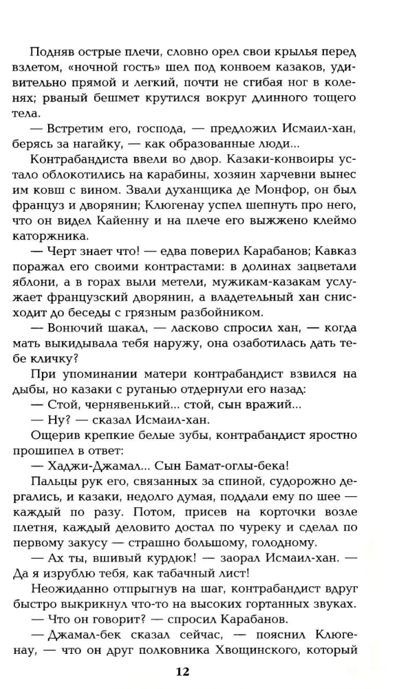 Баязет