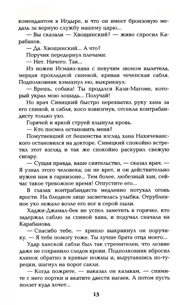 Баязет
