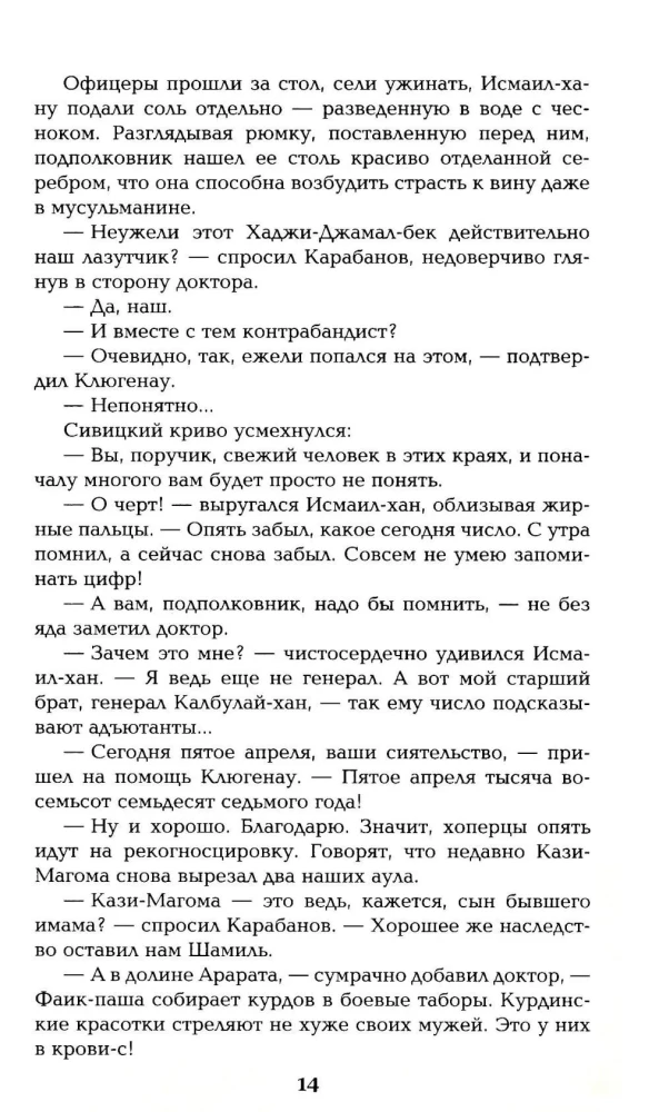Баязет