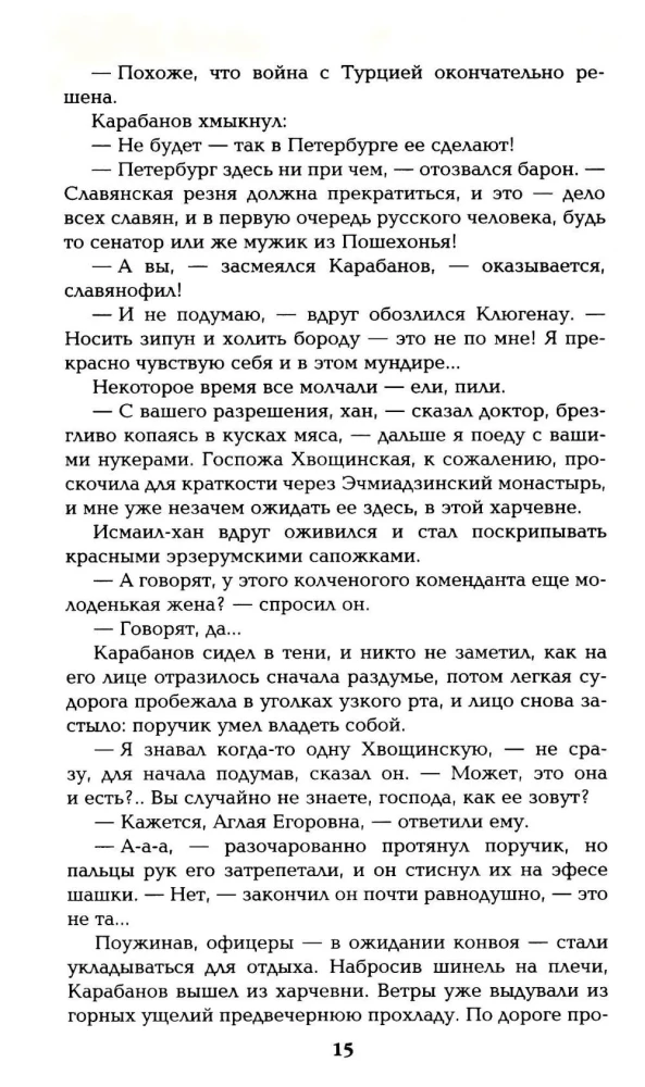 Баязет