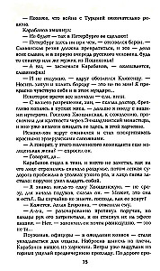 Баязет