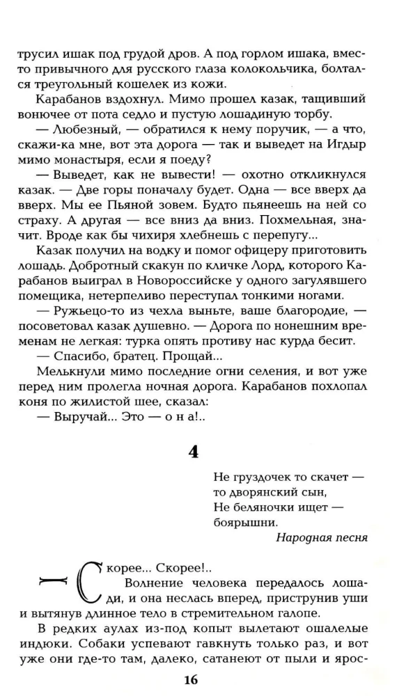 Баязет