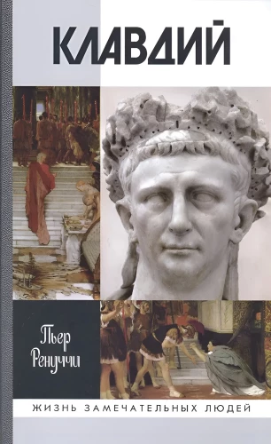 Claudius
