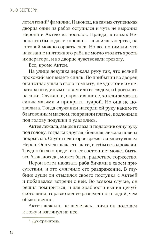 Aktea
