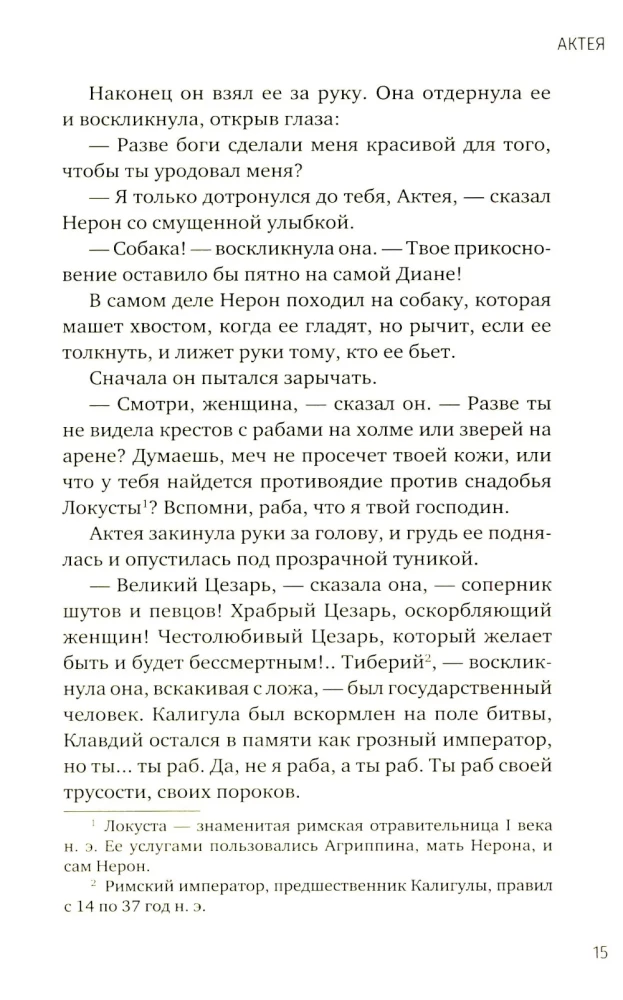 Aktea