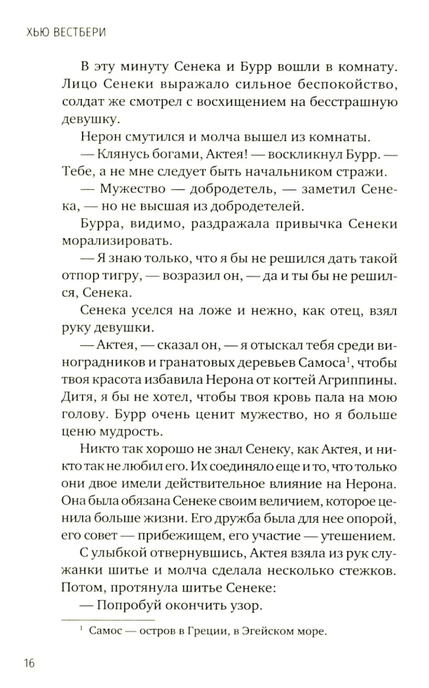 Aktea