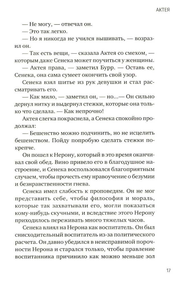 Aktea