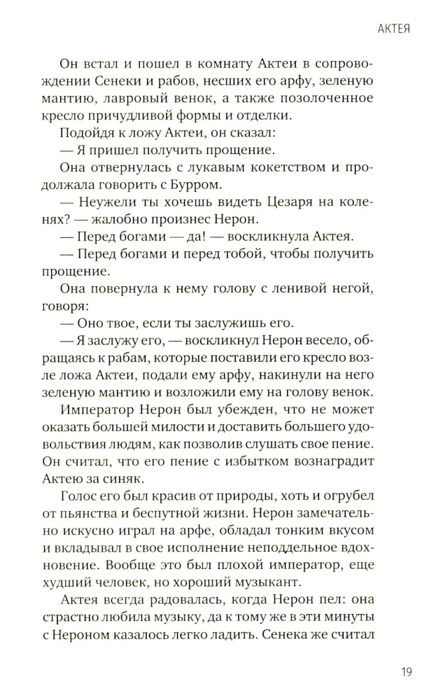 Aktea