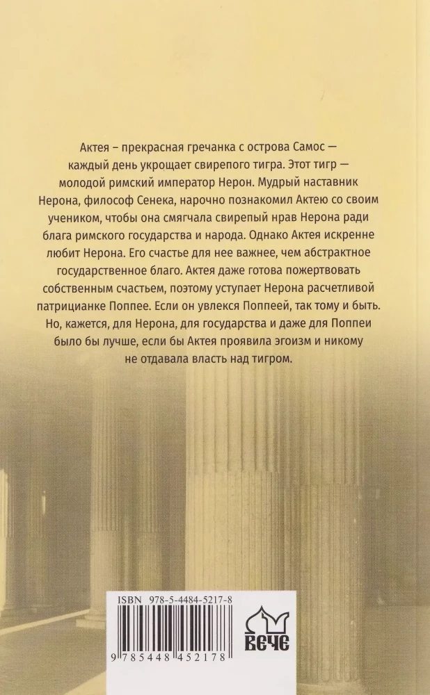 Aktea
