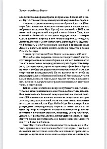Китай и китайцы. Жизнь, нравы, обычаи