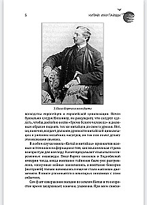 Китай и китайцы. Жизнь, нравы, обычаи
