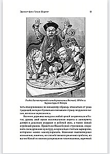 Китай и китайцы. Жизнь, нравы, обычаи