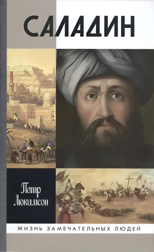 Saladin