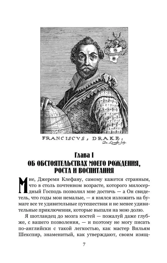 Ударом шпаги
