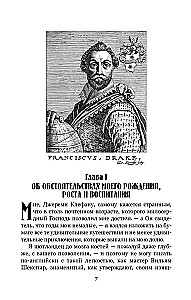 Ударом шпаги