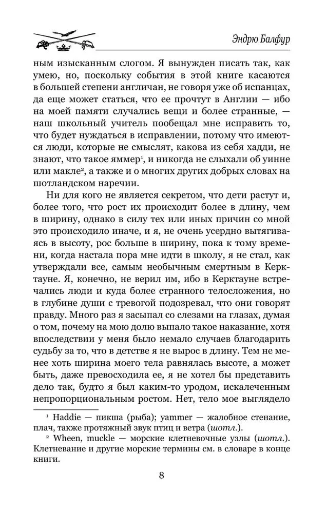 Ударом шпаги