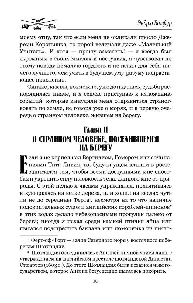Ударом шпаги