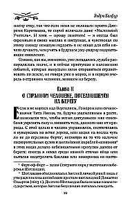 Ударом шпаги
