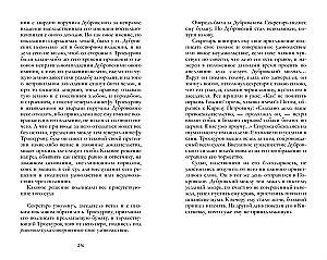 Jevgeni Onegin