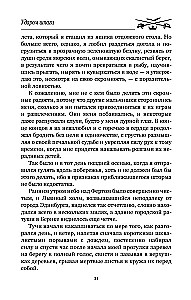 Ударом шпаги