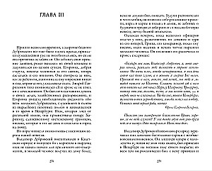 Jevgeni Onegin