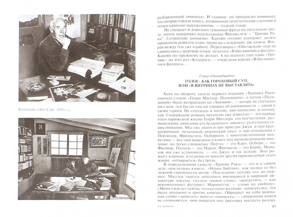 Henry Miller