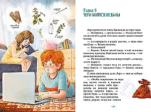 Колдунья по соседству