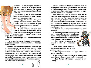 Колдунья по соседству