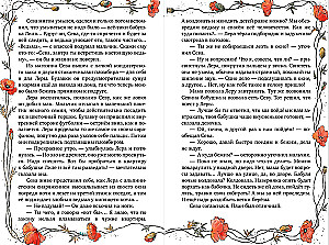 Колдунья по соседству